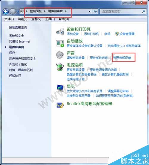 Win7如何消除音箱電流聲？消除音箱電流聲的方法