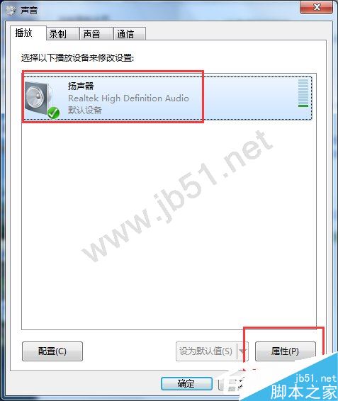 Win7如何消除音箱電流聲？消除音箱電流聲的方法