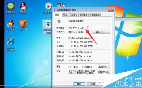 Win7系統vsd文件怎麼打開？Win7系統打開vsd文件的方法