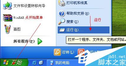 WinXP系統如何開啟Directdraw加速？