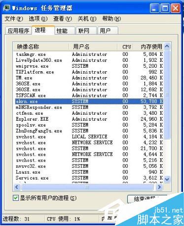 WinXP系統關閉ekrn.exe加快系統運行的方法