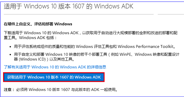 Win10安裝：如何制作一周年更新官方純淨版PE啟動盤？