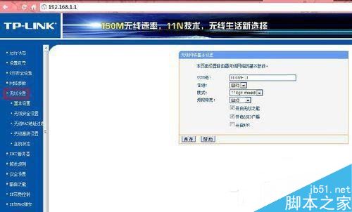 Win7系統進入網址192.168.1.1路由器設置密碼的方法