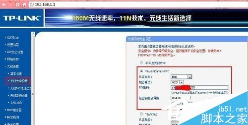 Win7系統進入網址192.168.1.1路由器設置密碼的方法