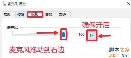 win10錄音機不能錄音該怎麼辦?