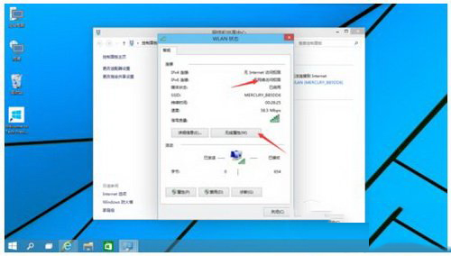 win10wifi受限怎麼辦 win10wifi受限制怎麼解決方法4