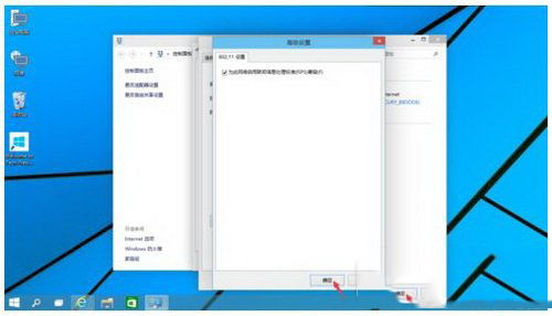 win10wifi受限怎麼辦 win10wifi受限制怎麼解決方法8