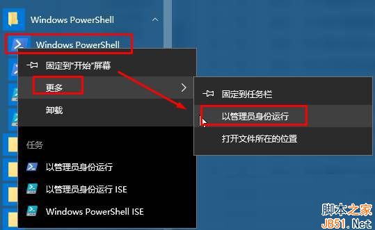 win10照片應用閃退的解決方法