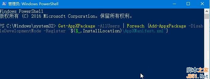 win10照片應用閃退的解決方法