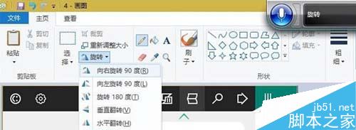 Win10使用語音打開應用程序的方法