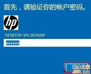 windows10如何刪除pin碼?