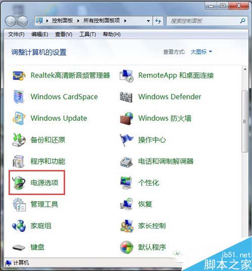 Win7電腦鎖定計算機快捷鍵的方法