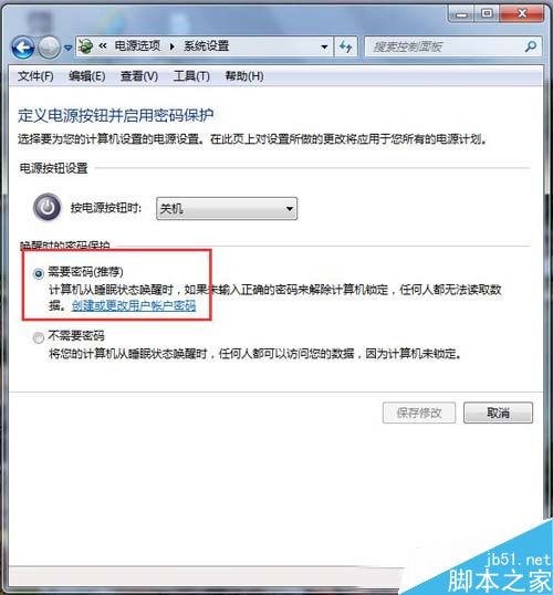 Win7電腦鎖定計算機快捷鍵的方法