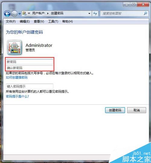 Win7電腦鎖定計算機快捷鍵的方法