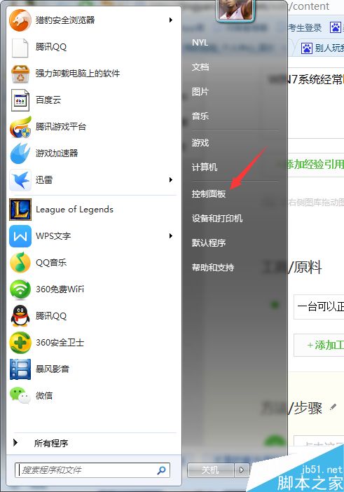 WIN7系統經常斷網怎麼辦