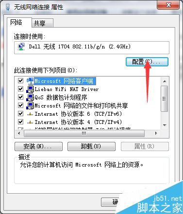 WIN7系統經常斷網怎麼辦