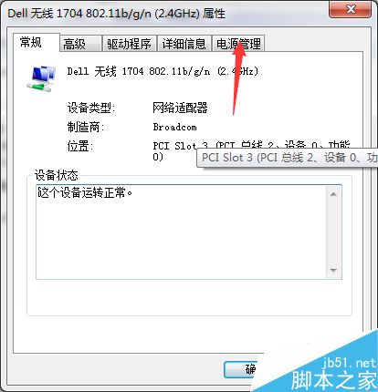 WIN7系統經常斷網怎麼辦