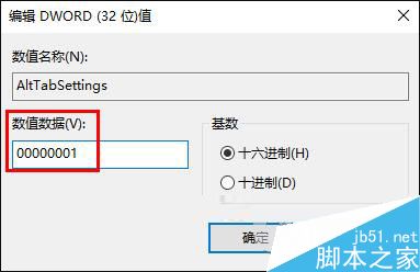 Win10快捷鍵無法切換窗口