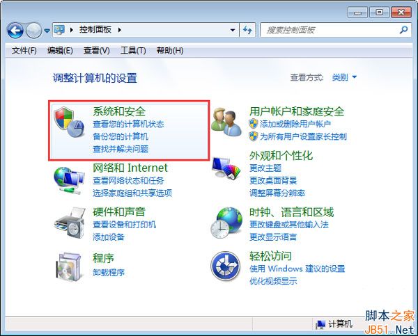 Win7如何關閉睡眠模式？Win7關閉睡眠功能的操作方法