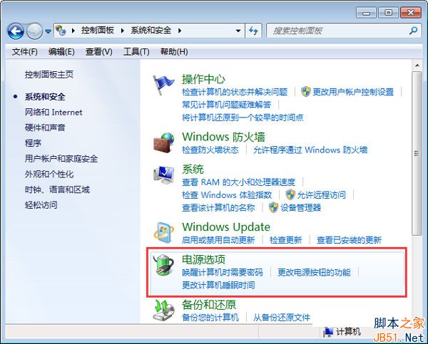 Win7如何關閉睡眠模式？Win7關閉睡眠功能的操作方法