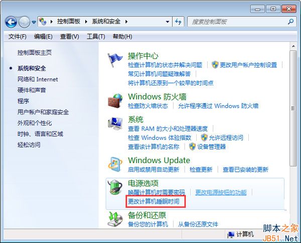 Win7如何關閉睡眠模式？Win7關閉睡眠功能的操作方法