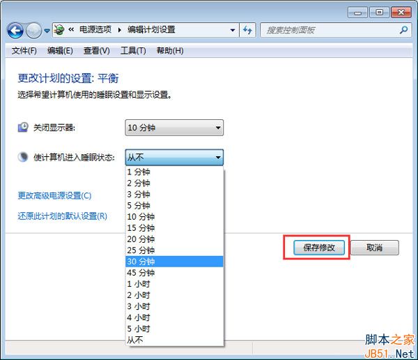 Win7如何關閉睡眠模式？Win7關閉睡眠功能的操作方法