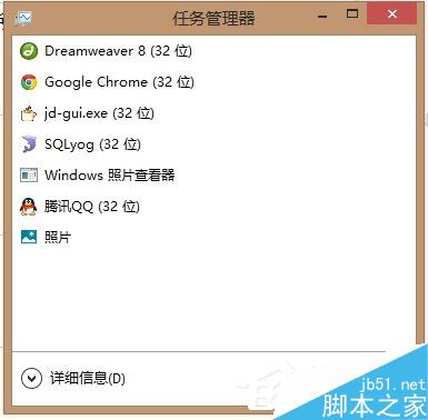 Win8結束程序的快捷鍵方法