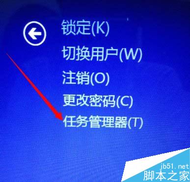 Win8結束程序的快捷鍵方法