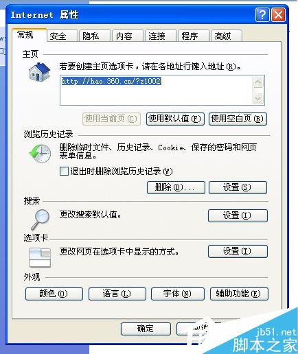 WinXP電腦怎麼啟用光標浏覽？啟用光標浏覽的方法