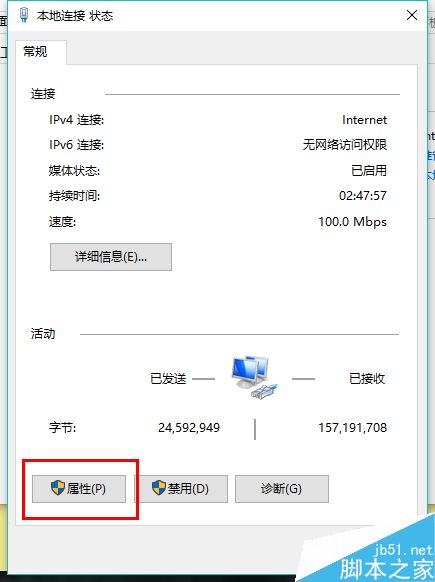 win10怎麼修改計算機IP地址