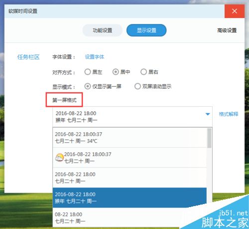 Win 7設置右下角時間顯示農歷、星期、溫度