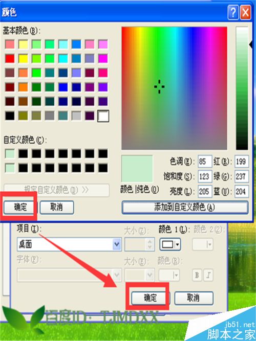 怎麼快速調節XP系統的電腦屏幕亮度