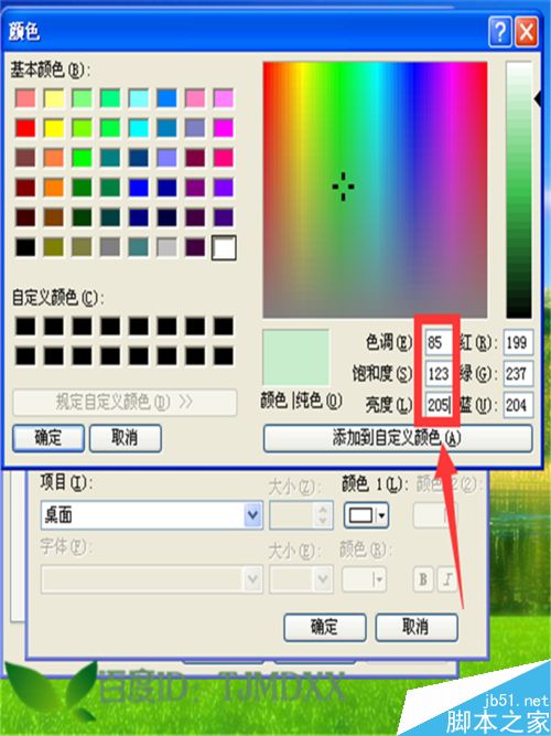 怎麼快速調節XP系統的電腦屏幕亮度