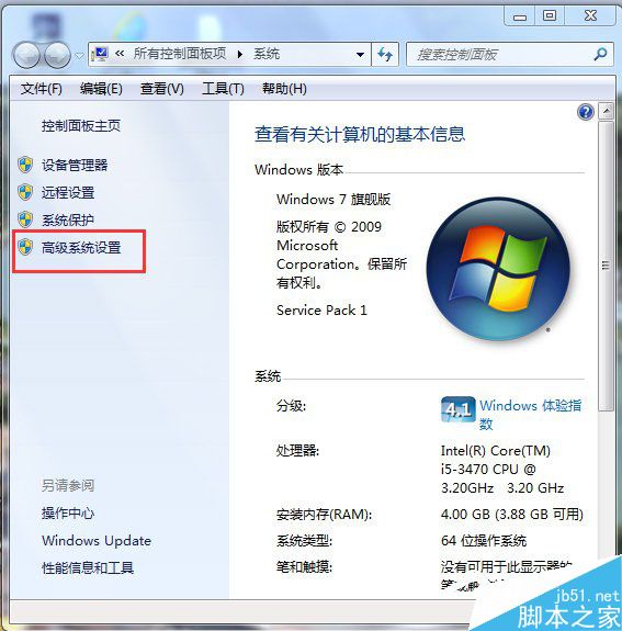 Win7如何增加虛擬內存？增加虛擬內存的方法