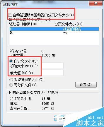 Win7如何增加虛擬內存？增加虛擬內存的方法