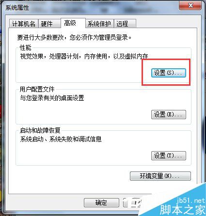 Win7如何增加虛擬內存？增加虛擬內存的方法