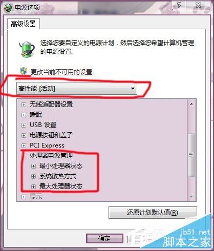 Win7系統如何調節顯卡風扇轉速？