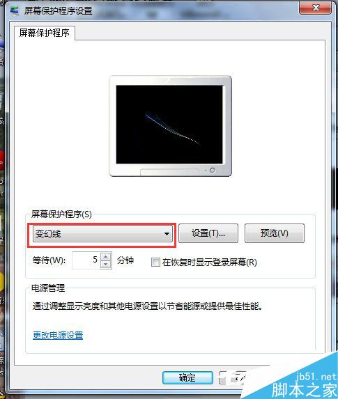 Win7電腦待機怎麼設置？設置電腦待機的方法