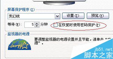 Win7電腦待機怎麼設置？設置電腦待機的方法