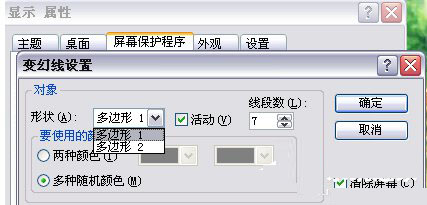 Win7電腦待機怎麼設置？設置電腦待機的方法