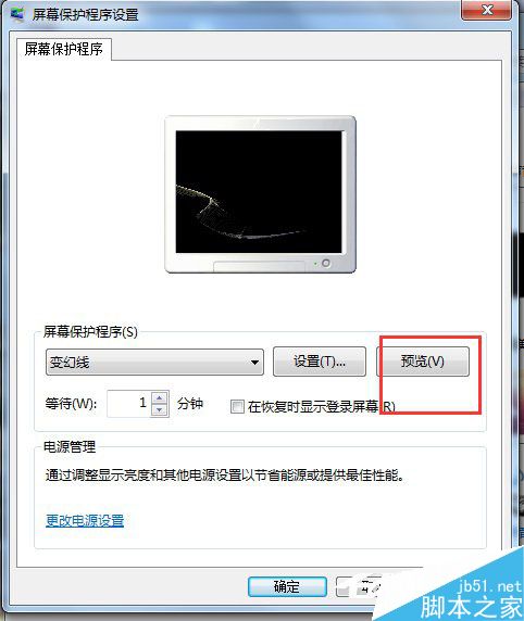 Win7電腦待機怎麼設置？設置電腦待機的方法