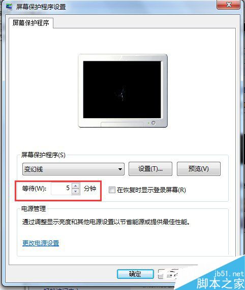 Win7電腦待機怎麼設置？設置電腦待機的方法