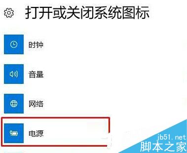 Win10筆記本不顯示電源圖標怎麼辦？