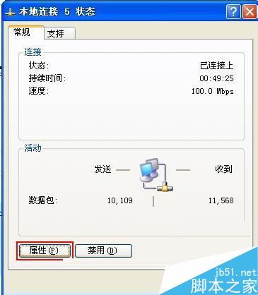 WinXP如何更改IP地址？更改IP地址的方法