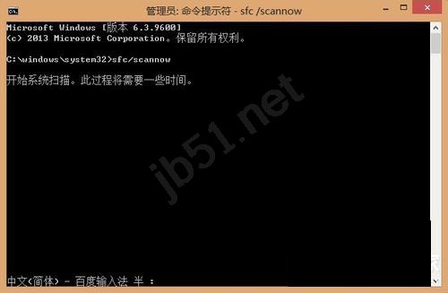 Win8系統sfc/scannow是什麼？Win8系統sfc/scannow命令怎麼用？