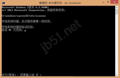 Win8系統sfc/scannow是什麼？Win8系統sfc/scannow命令怎麼用？