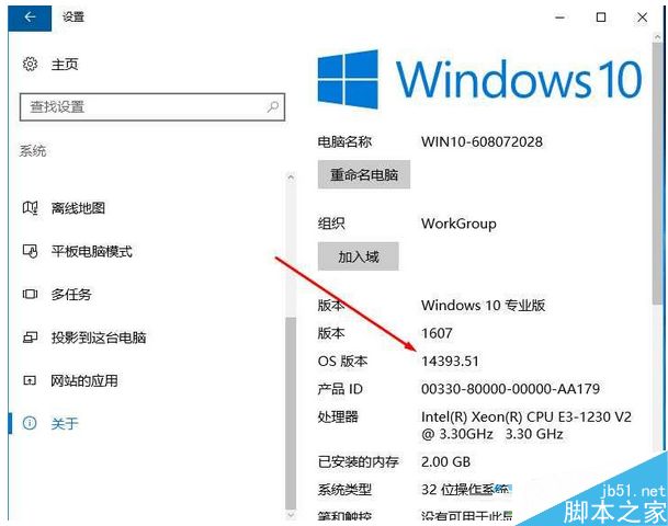 Win10系統怎麼查看補丁是否更新到最新？