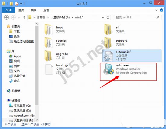 微軟原裝系統在哪裡下載 win8原裝系統下載地址