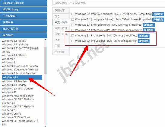 微軟原裝系統在哪裡下載 win8原裝系統下載地址