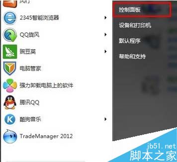 Win7如何卸載JDK工具包？Win7卸載JDK工具包的操作教程